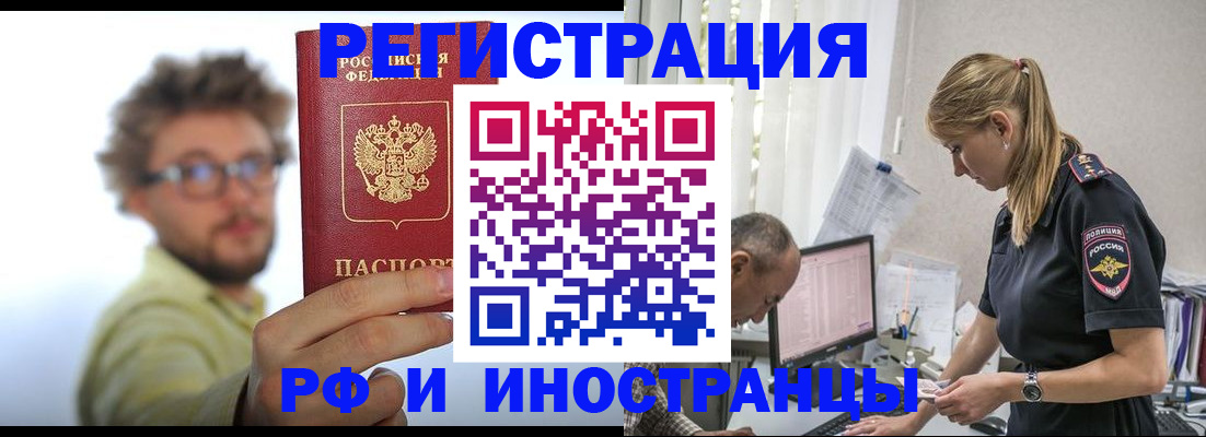 временная регистрация в Кирове