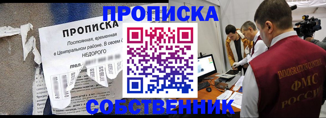 прописка в квартире в Кирове