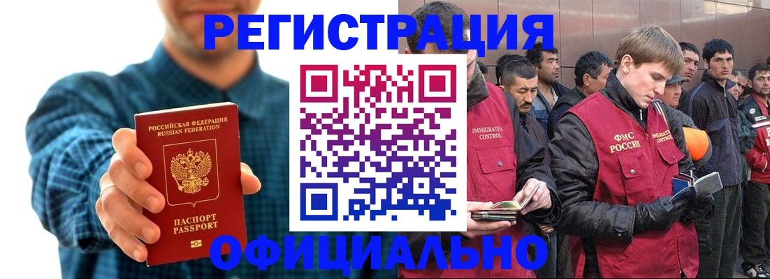 временная регистрация в квартире в Кирове